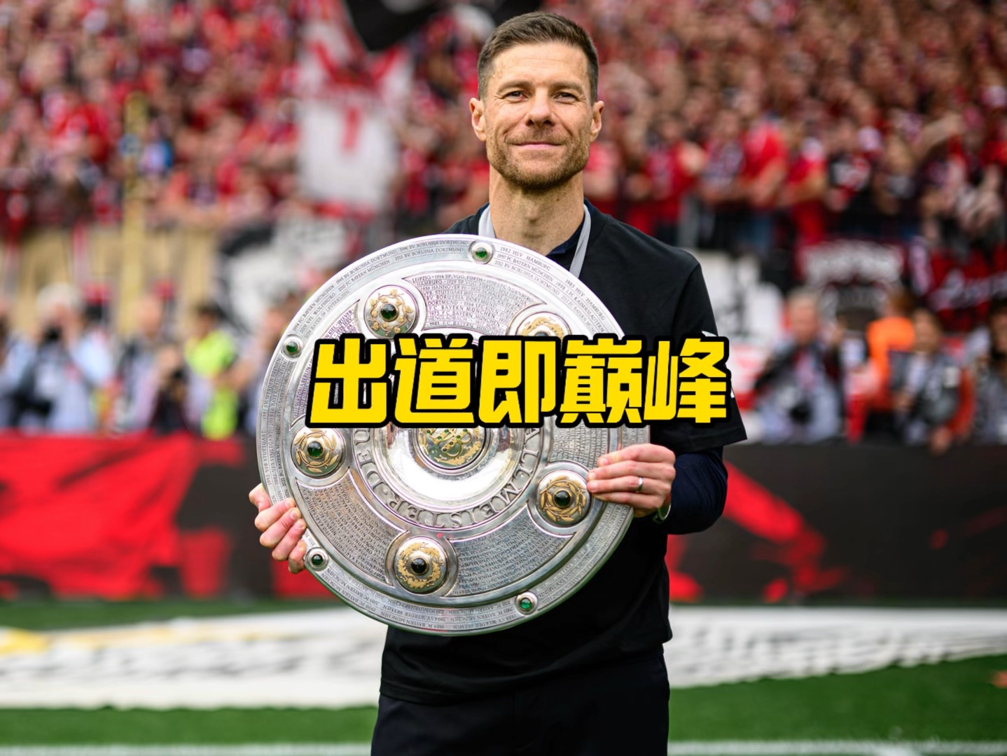 新贵已经